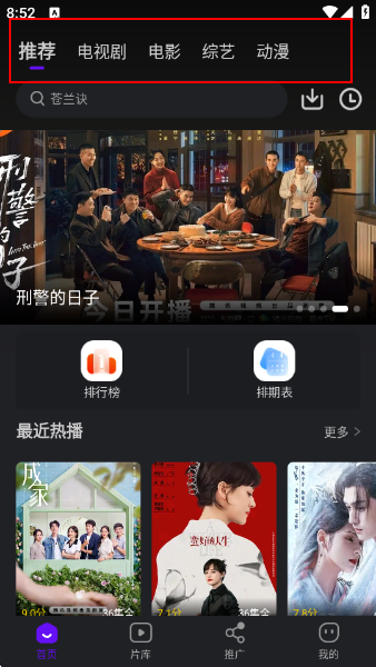 苍龙视频