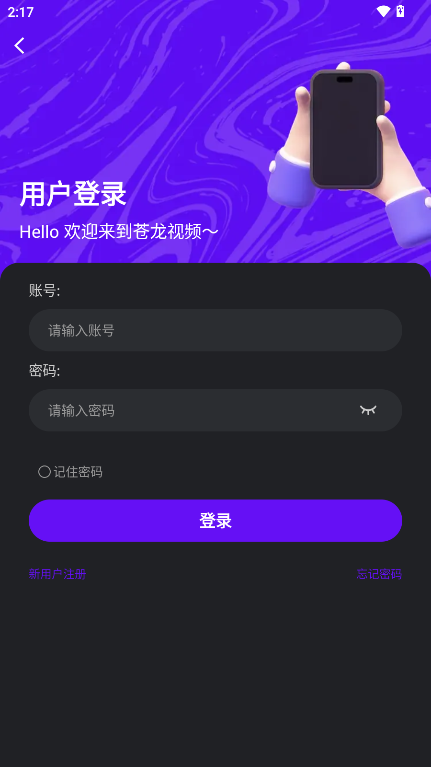 苍龙视频