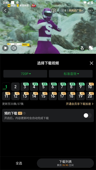 爱奇艺hd版