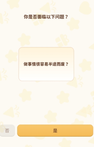 习惯大作战高级版
