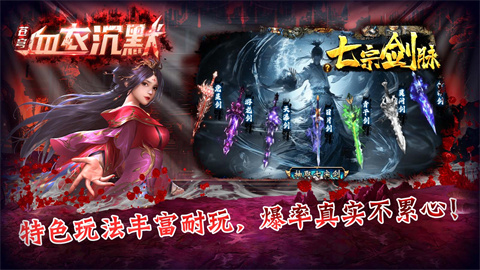 血衣苍穹沉默