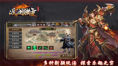 战澜微变三职业