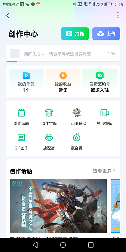 爱奇艺hd版