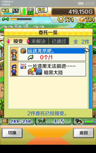 《蓝天飞行队物语》安卓版