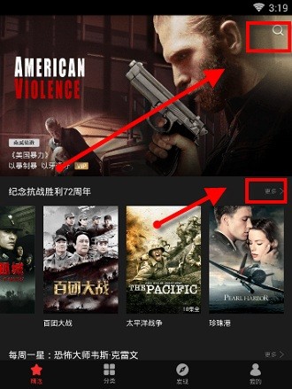 南瓜电影电视版
