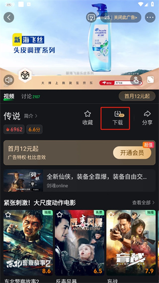 爱奇艺hd版