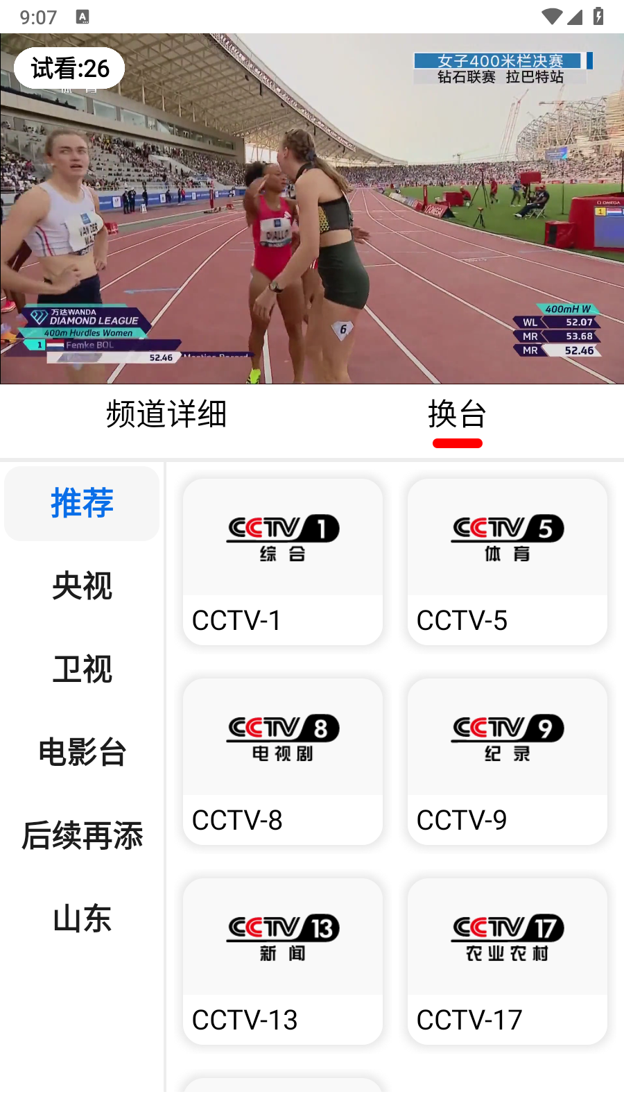 偶看