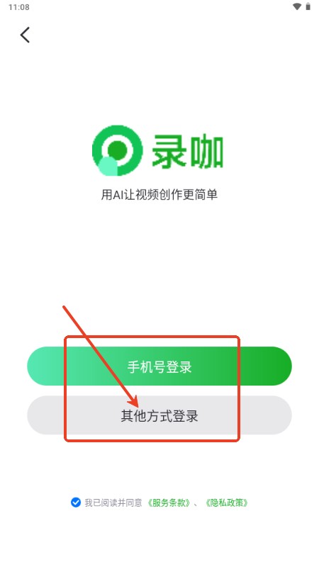 录咖软件
