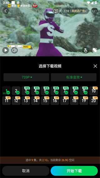 爱奇艺hd版