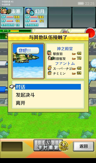 《蓝天飞行队物语》安卓版