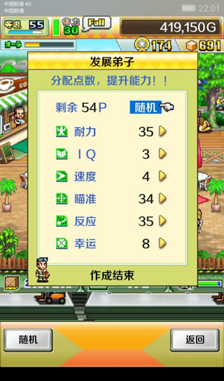 《蓝天飞行队物语》安卓版
