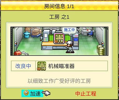 《蓝天飞行队物语》安卓版