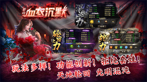 血衣苍穹沉默