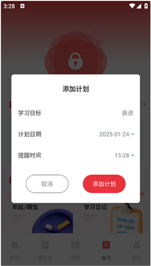 网课搜题酱