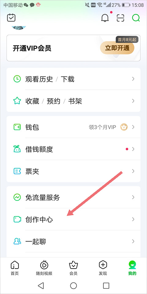 爱奇艺hd版