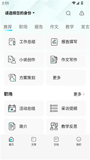 极速AI写作