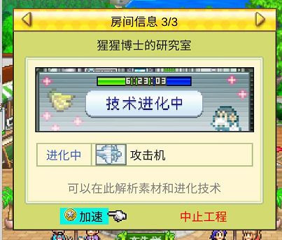 《蓝天飞行队物语》安卓版