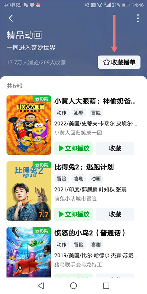爱奇艺hd版