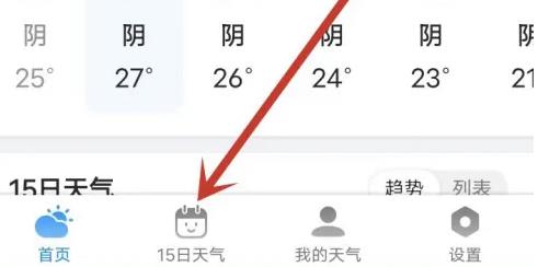 准雨天气
