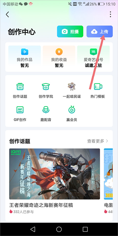 爱奇艺hd版
