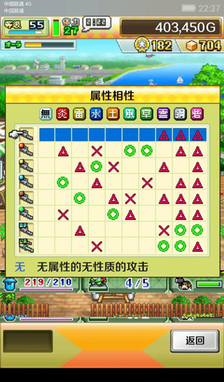 《蓝天飞行队物语》安卓版