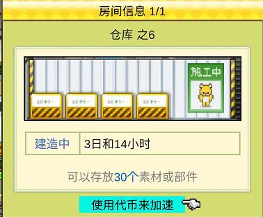 《蓝天飞行队物语》安卓版