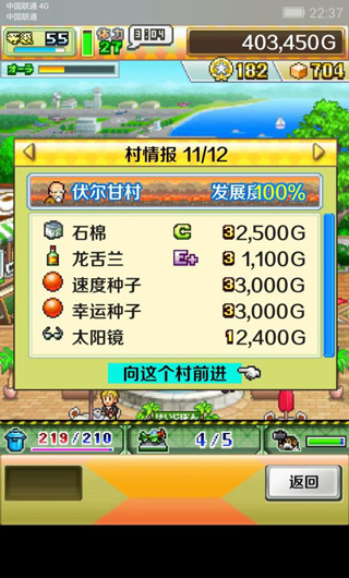 《蓝天飞行队物语》安卓版