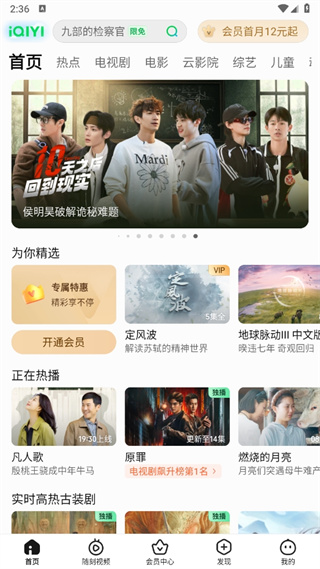 爱奇艺hd版