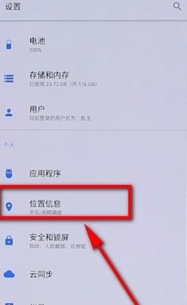 贝壳找房二手房