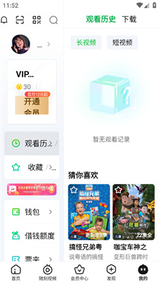 爱奇艺hd版