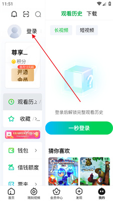 爱奇艺hd版