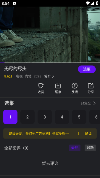 苍龙视频