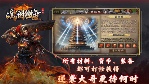 战澜微变三职业