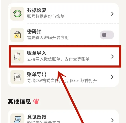 喵钱记账安卓版