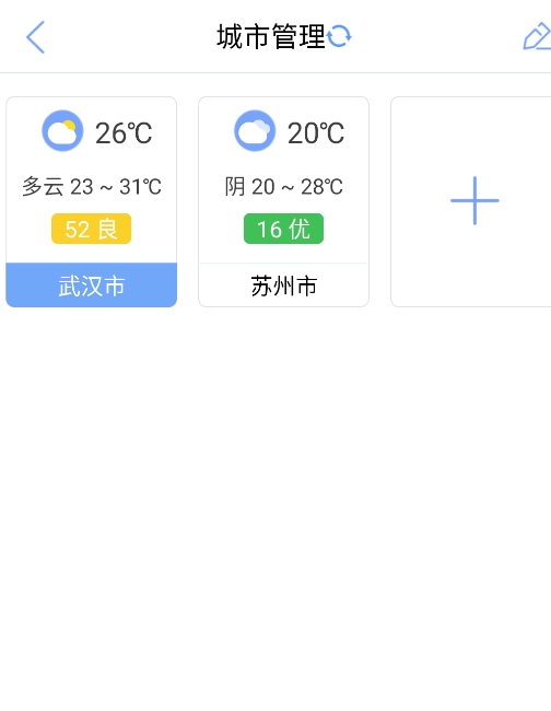 精准天气纯净版