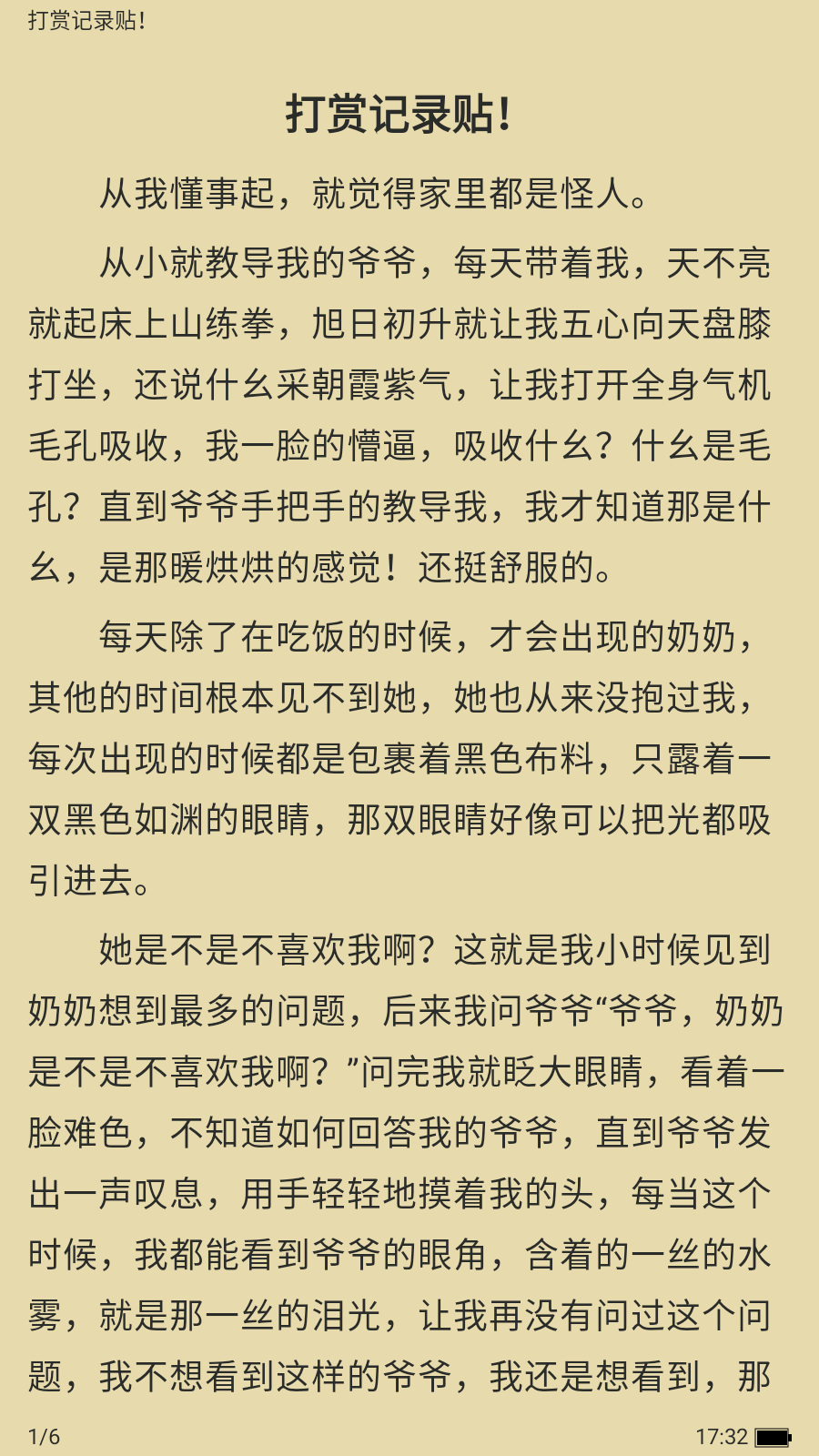 浪花小说阅读