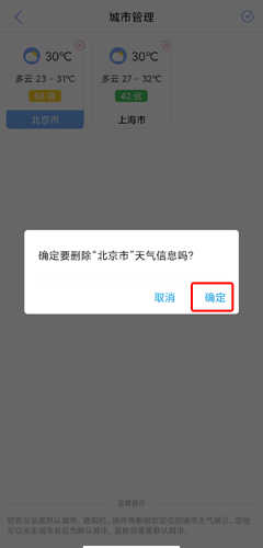 精准天气纯净版