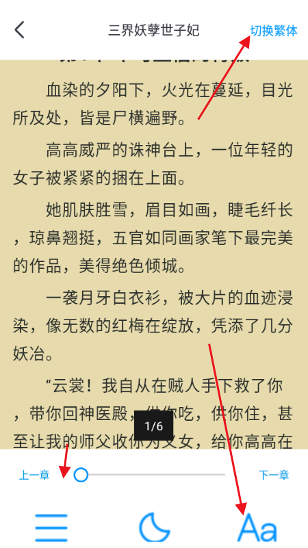 浪花小说阅读