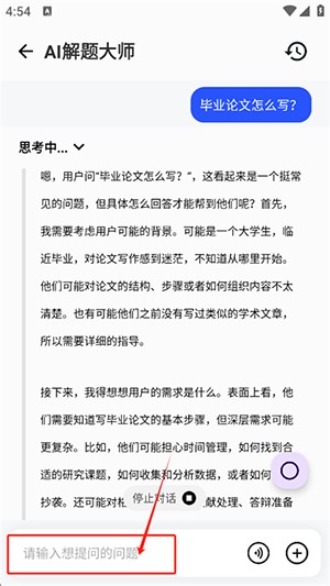 AI解题助手