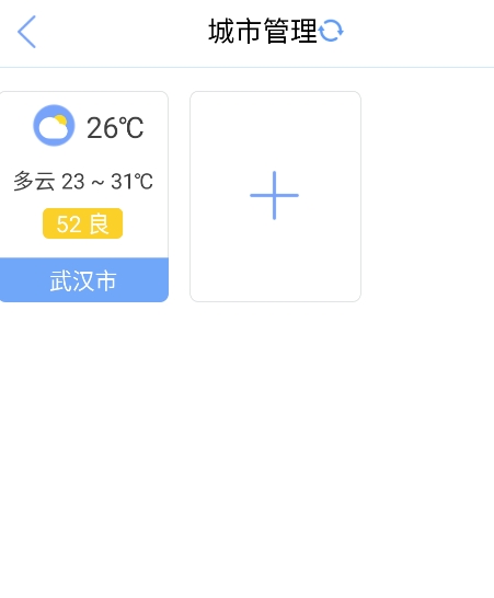 精准天气纯净版