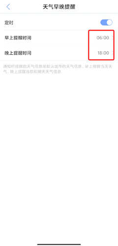 精准天气纯净版