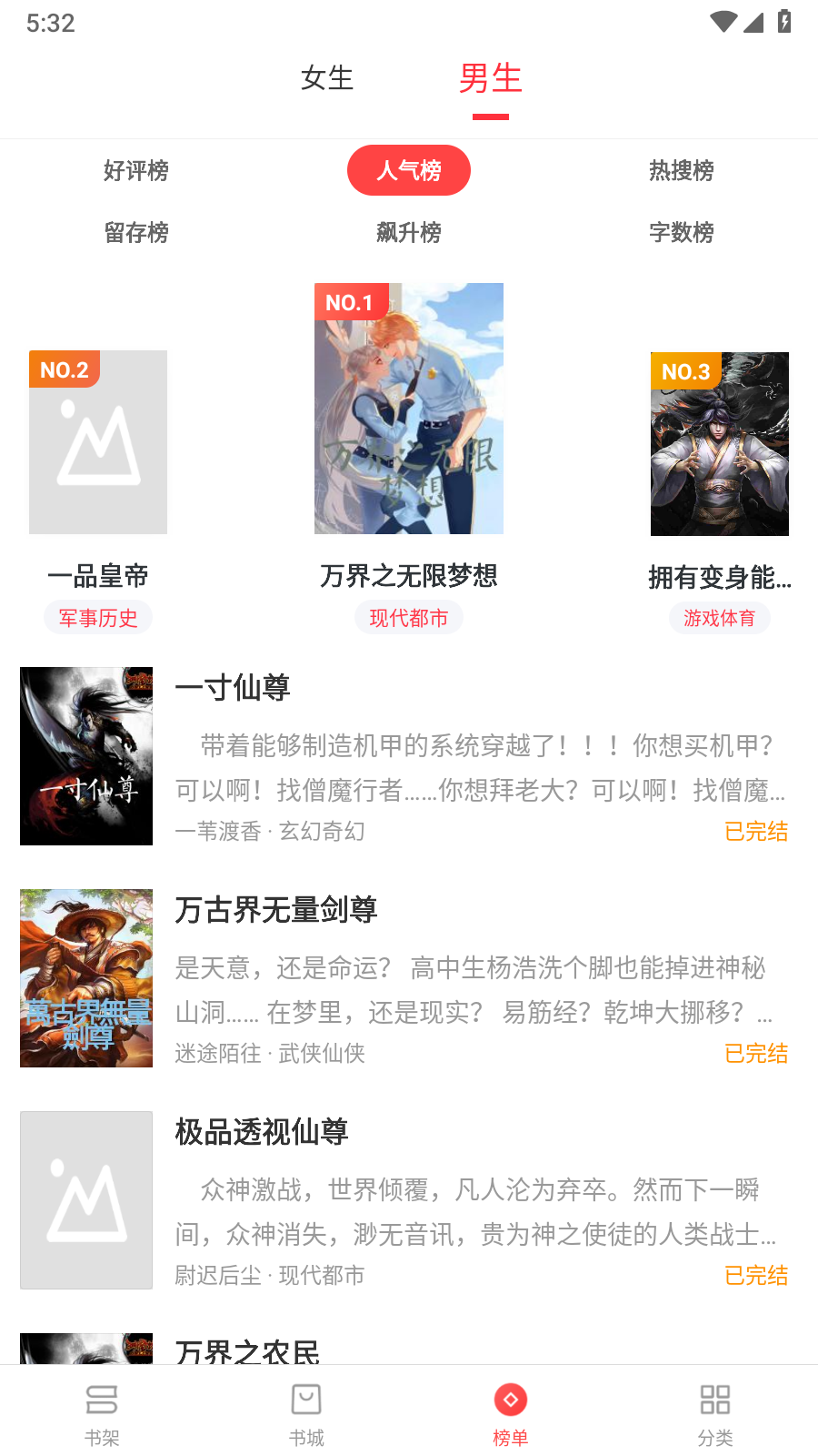 浪花小说阅读