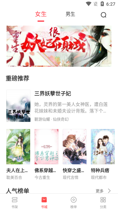 浪花小说阅读
