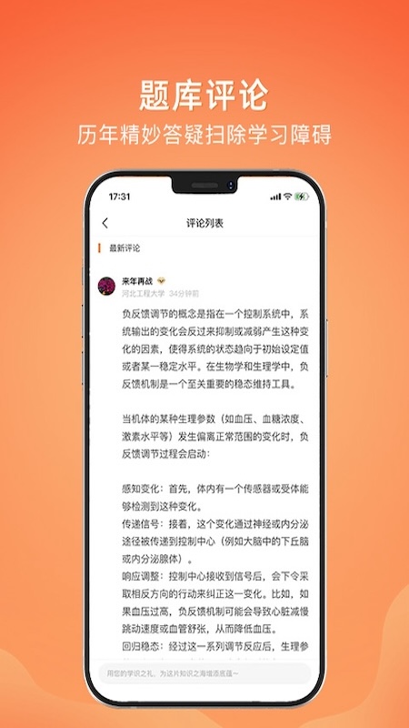 上考