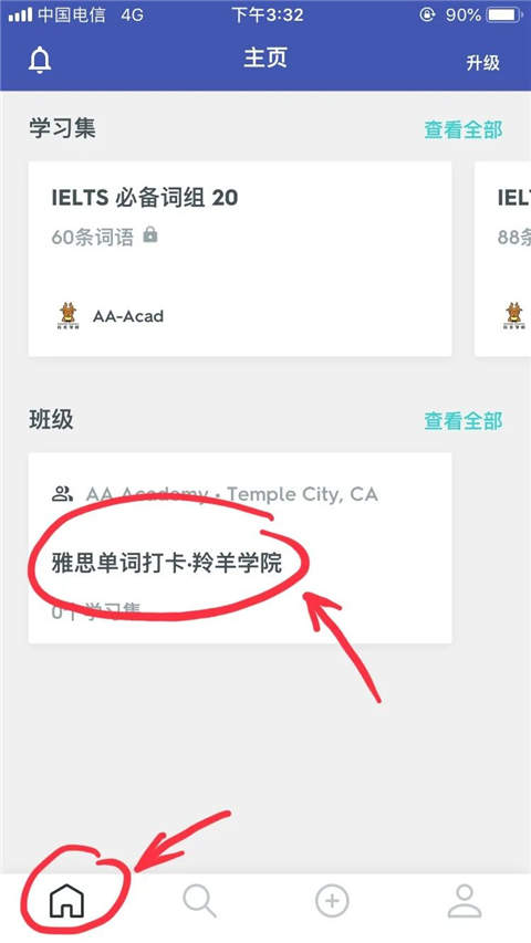 Quizlet中文版