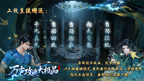 万古攻速大极品