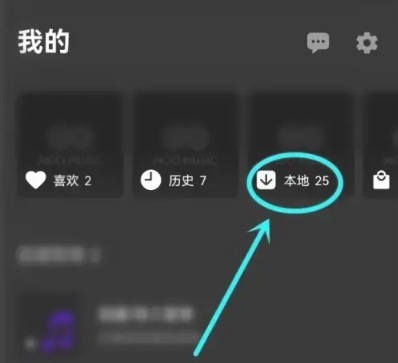 Moo音乐免费版