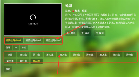 肥羊饭影视tv版