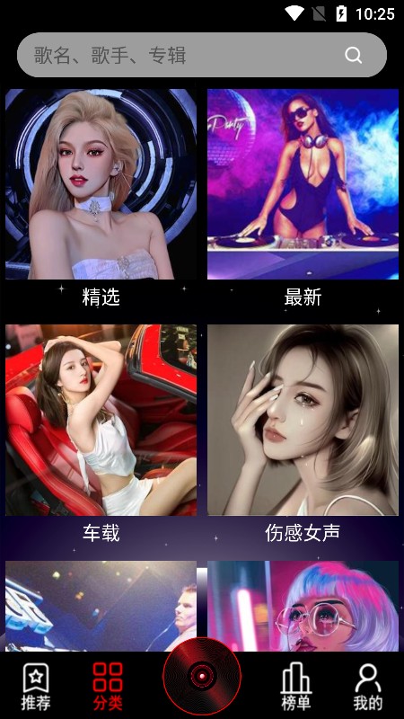 DJ99音乐播放器