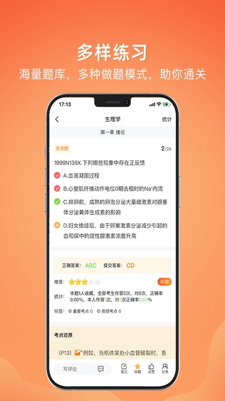 上考